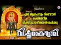 Download Lagu ഏത് ആഗ്രഹവും നിറവേറാൻ ശക്തിയേറിയ വിഷ്ണുമായഗീതങ്ങൾ കേൾക്കൂ | Vishnumaya Songs| Hindu Devotional Songs