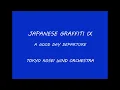 JAPANESE GRAFFITI   IX  MOMOE YAMAGUCHI MEDLEY  [Concert Band] ジャパニーズ・グラフィティIX　いい日旅立ち