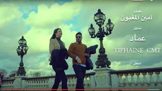 Cheb Amine 31 Amine Ghouti Datli Galbi By Avm Edition 