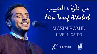 من طرف الحبيب   مازن حامد                                     دندنها