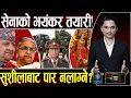 Download Lagu सेनाकै कब्जामा शासन, जंगी अड्डामा ‘प्लान बी’, विदेशी सुरक्षा थ्रेट!,एउटै दशैंमा १२ खर्ब खर्च, इतिहास