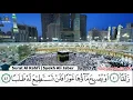 Download Lagu Murottal Syekh Ali Jaber  Surat Al Kahfi, Yasin, Ar Rahman, Al Waqiah, Al Mulk