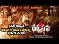 Download Lagu Dharmasthali Theatrical Trailer | Shankar, Pavani | Ramana Mogili |Vinod Yajamanya | Filmy Cafe