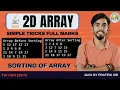 2D Array Sorting Sorting 2D Java Computer class 9 10 11 12 ISC ICSE By Prateik Sir