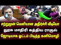 Lagu வைரலாகும் அதிர்ச்சி வீடியோ கேண்டீனை நோக்கி ஓடிய கனிமொழி பப்புவும் ஒடியதால் அதிர்ச்சி | Bjp vs dmk |