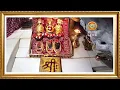Live: Maa Vaishno Devi Aarti From Bhawan | माता वैष्णो देवी आरती | 21 November 2025