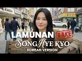 Lagu Lamunan Dinyanyikan Song Hye Kyo Versi Fake (Korean Version)