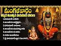 Download Lagu హనుమాన్ భక్తి పాటలు | Lord Hanuman Devotional Songs Telugu | Powerful Hanuman Songs | Maha Bhakti
