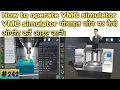 How to Use VMC Simulator Mobile Version How to Add a New Program in VMC Simulator VMC Simulator