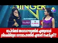 Download Lagu  ശ്രീലക്ഷ്മിയുടെ ഗാനാലാപനത്തിൽ എന്താണ് സംഭവിച്ചത്???#topsingerseason5 