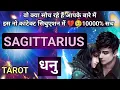 Download Lagu SAGITTARIUS ♐ धनु 💔😔No contact current feelings#tarot #astrology 