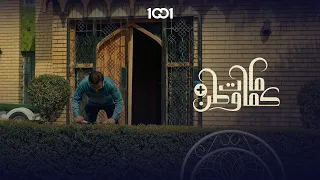 آني مفعل وضعية المزهرية وصارت أكبر طموحاتي أثرم راس بصل كمامات وطن بلس 