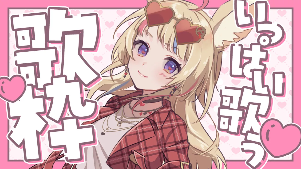【歌枠/KARAOKE】軽めのGeriraの配信ですけれどもね～～～～～～【尾丸ポルカ/ホロライブ】