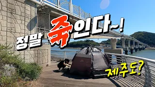 꼭 가보세요! 제주도같은 섬 소무의도 노지 차박 캠핑지 2탄 썸네일