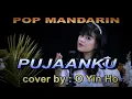Download Lagu pop mandarin - pujaanku  ( subaru) cover by : O Yin Ho