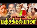 Download Lagu Pancha Kalyani Tamil Old Full Movie | Sivachandran, M.S.Vasanthi | Winner Audios