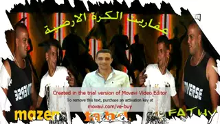 عفاريت الكره الارضية مهرجان ابو نقاية دندنها