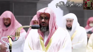 تلاوة الشيخ سعود الشريم من سورة النور أرح سمعك بهذا الصوت الجميل سعود الشريم القرآن الكريم 