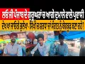 Download Lagu ਲਓ ਜੀ ਪੰਜਾਬ ਦੇ ਗੁਰੂਘਰਾ ਚ ਆਗੇ ਦੁਮਾਲੇ ਵਾਲੇ ਪ੍ਰਵਾਸੀ ਦੇਖ ਖਾ ਜਾਓਗੇ ਭੁਲੇਖਾ-ਸਿੱਖੀ ਚ ਸ਼ਰਧਾ ਜਾਂ ਬੇਵਕੂਫ ਬਣਾ ਰਹੇ