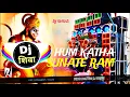 Download Lagu Hum Katha Sunate Hai Ram (Sound Check Mix)