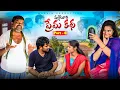 Download Lagu Palleturi Premakatha Part-6 | Marvin Production | Swagath | Rathnakar | Soumya | Pavani | Shankar