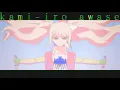 Download Lagu Kami-iro Awase - Binaria (slowed + reverb)