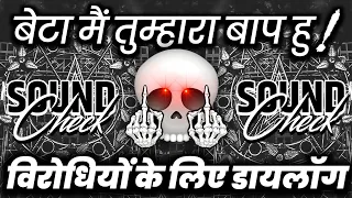  dj competition song virodhi special dialogue mix dj ashish