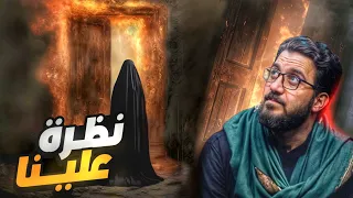نظرة علينا الرادود الحسيني السيد سلام الحسيني 