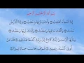 Download Lagu Surat Al-Inshiqaq 84 سورة الإنشقاق - Children Memorise - kids Learning quran