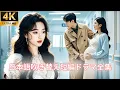 Download Lagu 【日本語吹き替え】彼女は、夫が愛人に付き添って妊婦検診に行くのを、無力なまま見ていたのです。#短編ドラマ#日本語#恋愛ドラマ#キスシーン#日本語吹き替え