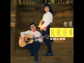 動不動就說愛我