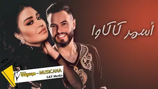 سارية السواس الأورغنست علاء جوهر أسمر كاكاوا 2022 