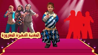 جولي صارت مغنية مشهورة ومغرورة    ونجوم عيلة فنية يهتفون باسمها        البيبي جولي                 دندنها