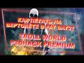 P3DHack Premium Pay Day2