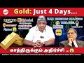 Download Lagu Gold: Big Breaking | வீழ்ச்சி ஆரம்பம் ? | ITC | Tata | Gold Price | Infosys