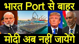 अमेरिका पर पीएम मोदी ने हैरान किया, भारतीय कंपनी पर आरोप, मालदीव का बड़ा ऐलान | Exclusive Report