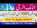 Atomic Energy PO Box 1331 Jobs 2023 Online Apply Jobs In PAEC PO Box 1331 rozgarmcqs