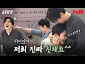 저희 진짜로 싸우는 거 아니에요;; 숨길 수 없는 티격태격 KKPP푸드 찐친 모먼트🤣 #highlight#콩콩팡팡 EP.9