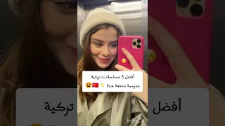 أفضل 5 مسلسلات تركية مدرسية ممتعة جدا مسلسلات تركية 