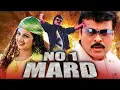 Lagu No.1 Mard - South Superhit Romantic Movie | Chiranjeevi, Rambha, Paresh Rawal, Srihari