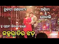 Download Lagu Janha Ratira Jhada **Love Song!! Tu Pruthibi Bhitare jane!!Ashwini \u0026Sonali