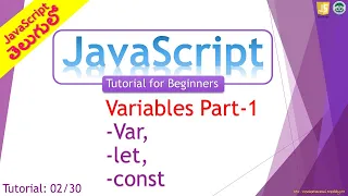 JavaScript Tutorial Variables