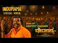 Download Lagu INDU MAMA LYRICAL VIDEO | DEVASASYA | ANANTHA FILMS | KARTIK BHAT | ANTHONY DASSAN | HARIAJAY |AAHAN