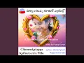 Lagu Chinnenkatappa Kuthuro erra Pillo