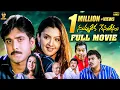 Download Lagu Nuvvu Leka Nenu Lenu Movie Full HD || Tarun, Aarthi Agarwal, Sunil || Suresh Productions