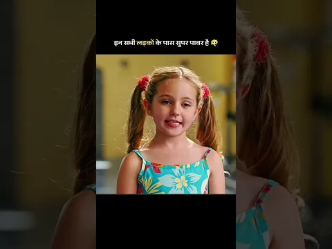 इन सभी लड़कों के पास सुपर पावर है