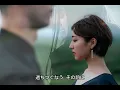 バス ストップ - 平浩二 / 歌詞入り