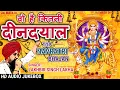 Download Lagu लखबीर सिंह लक्खा माता भजन |Top Navratri Mata Bhajan | वो है कितनी दीनदयाल सखी री तुझे क्या बतलाऊ