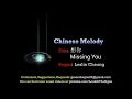 Leslie Cheung (張國榮): 想你 "Missing You" 【English + Yale romanization】