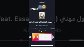 قربي هاتي جضن موت ونبي 